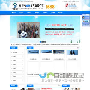 温度传感器,NTC温度传感器,电容器生产厂家,东莞市迪佳电子有限公司