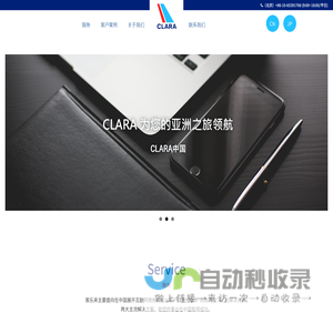 日本商务咨询 | 客乐来技术咨询（北京）有限公司