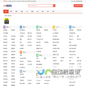 白银信息网-白银分类信息网-白银便民网-白银信息港-白银搜啥有网