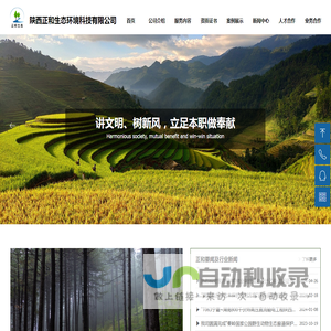 林地审批手续_林业可研报告_占用林地可研报告_林地可行性报告编制-正和生态环境科技