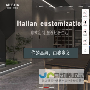 南京爱丽莎家具有限公司_衣柜加盟_衣柜代理_定制衣柜加盟_定制衣柜代理_定制家具代理