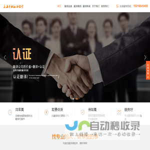 上海翻译公司