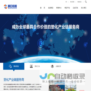 浙江明日控股集团股份有限公司
