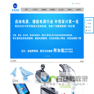 深圳市兆为工业设计有限公司