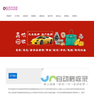 和平回收名包名表_和平回收手表_和平回收包包_和平奢侈品回收店