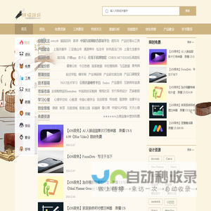 胖猫跳跃pmjump精品产品经理导航  - 产品经理新起点！