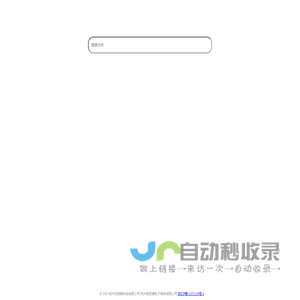 知微客