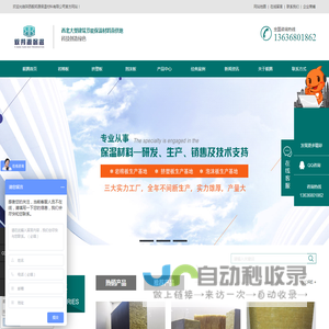 西安岩棉板_西安挤塑板厂家_西安泡沫板哪家好-陕西毅腾节能科技|陕西毅邦源保温材料有限公司