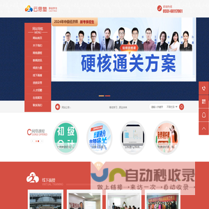 云思塾教育