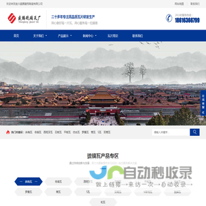 宜兴琉璃瓦厂家_仿古瓦_寺庙瓦_屋面瓦批发_宜兴盛腾建筑陶瓷公司