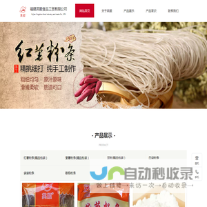 福建英顺食品工贸有限公司|福建英顺食品工贸公司|福建英顺食品工贸|英顺食品工贸有限公司|英顺食品工贸公司|英顺食品工贸|福建英顺食品|英顺食品【官网】