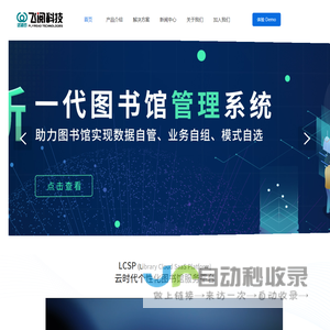 飞阅科技