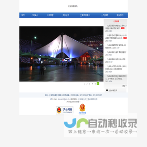 九院审图首页