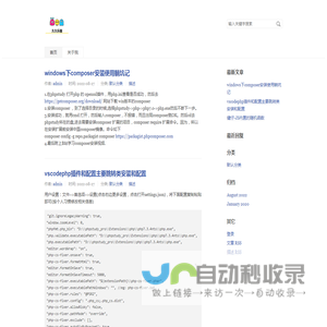 技术文章记录--健仔code