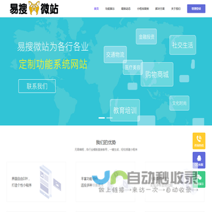 易搜-小程序开发系统
