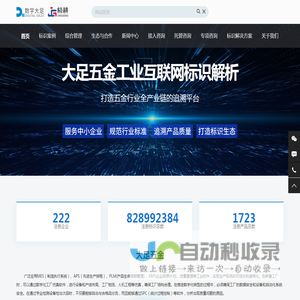 大足五金二级节点门户