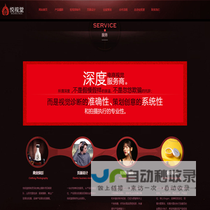 悦视堂-电商视觉深度服务商
