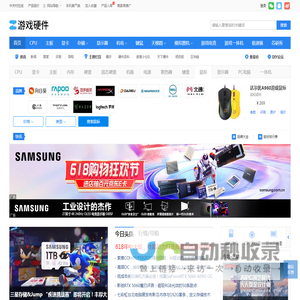 DIY外设_DIY游戏硬件_攒机装机-中关村在线游戏硬件频道