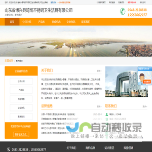 山东省博兴县琦凯不锈钢卫生洁具有限公司