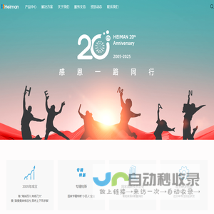 海曼科技供应智慧消防,燃气报警器,烟雾报警器等探测报警器产品_深圳市海曼科技股份有限公司