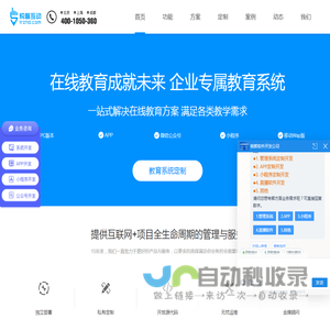 北京教育软件开发-在线教育app定制-教育系统开发外包公司[北京锐智互动]