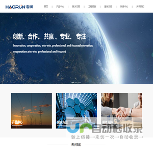 西安浩润自动化工程有限公司  数字化仪表墙  工业电视