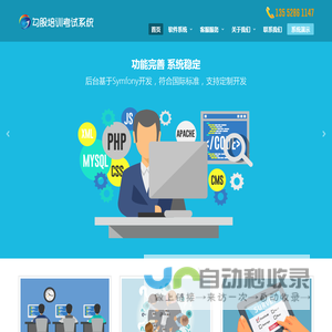 勾股培训考试系统