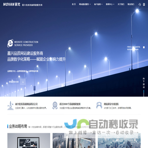 嘉兴网络公司_嘉兴网站建设_网站制作推广_SEO优化_小程序开发制作_外贸网站建设推广 - 嘉兴慕梵网络