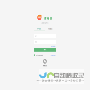 商家端后台管理系统