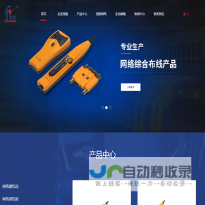 首页-宁波普能通讯设备有限公司