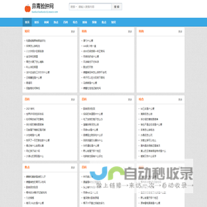 鼻青脸肿网