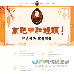 主食厨房-连锁加盟