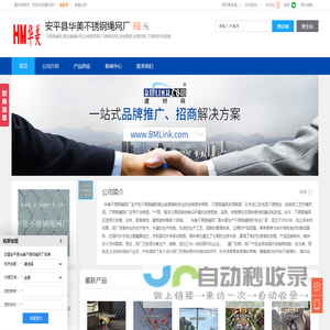 不锈钢绳网,钢丝绳编织网,动物园用网,安平县华美不锈钢绳网厂