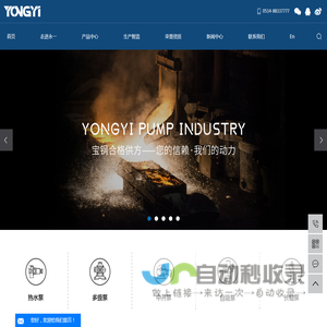 自吸泵_热水泵_双吸泵-江苏永一泵业科技集团有限公司