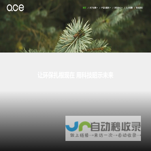 无锡安测智能环境科技有限公司-环保,环境,监测