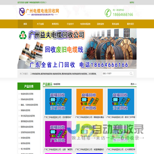 电缆电线回收_二手电缆电线回收_废旧电线电缆回收_广州电缆线回收公司