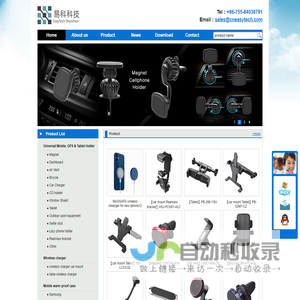 EasyTech Shenzhen
