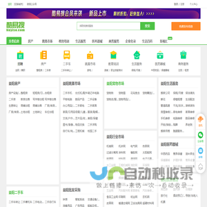 益阳免费发信息平台-益阳分类信息网-益阳酷易搜
