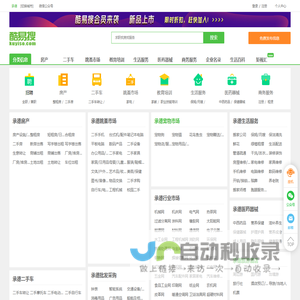 承德免费发信息平台-承德分类信息网-承德酷易搜