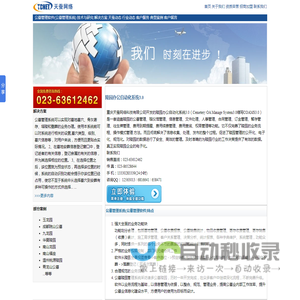 公墓管理系统、公墓管理软件(电话13330283339)、陵园办公自动化系统、公墓软件、公墓系统、陵园系统、陵园管理系统、陵园软件_重庆天蚕网络科技有限公司