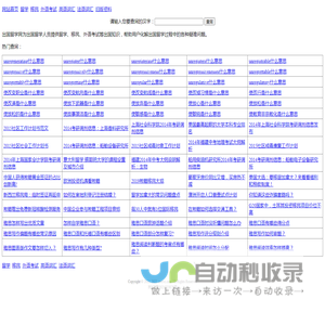 出国留学网-留学、移民、外语考试等出国知识问答平台。四川水利职业技术学院郫县校区  招生频道  首页
