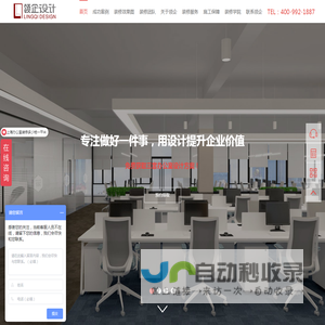办公室设计公司_上海办公室装修_办公楼装修_写字楼设计-领企办公室装修公司