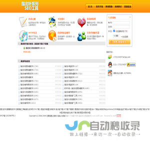 石青信息公司的介绍站,分类信息推广,广告推广软件,指北针分类信息软件