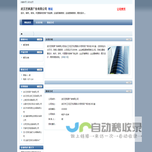 武汉艺枫源广告有限公司