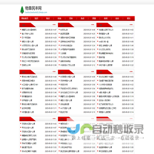 物阜民丰网