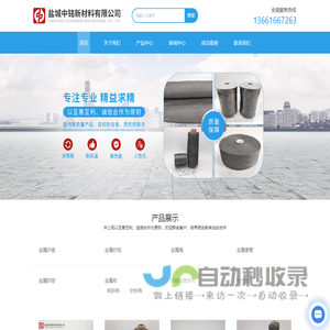 耐高温金属布-316L不锈钢纤维制品-耐高温金属纱线-耐高温金属带-盐城中铭新材料有限公司