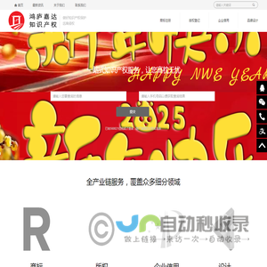 合肥鸿庐嘉达知识产权代理有限公司