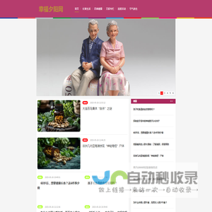 幸福夕阳网