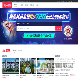 泰兴房地产门户_买房_新房_房产1_泰兴新浪乐居