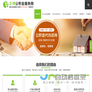 吉水公积金提取代办_吉水在职_离职公积金代办-正博公积金咨询